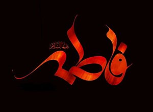 Janab Fatima1S image-129